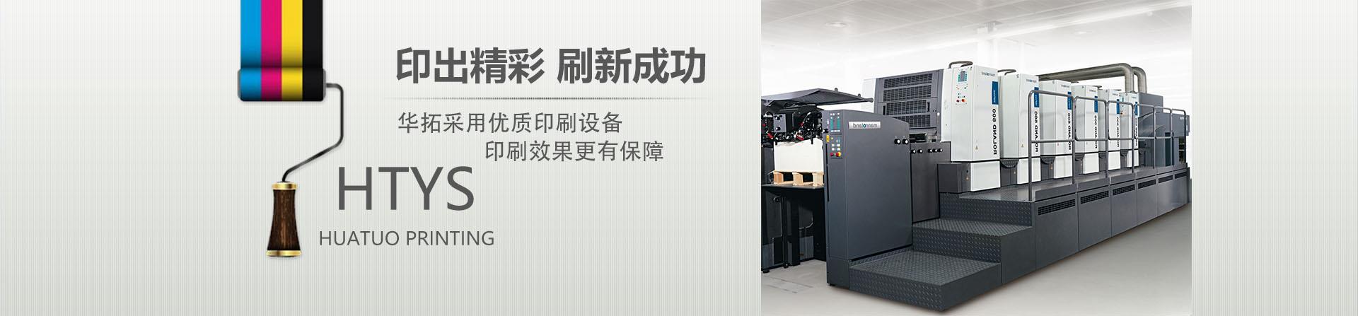 東莞說(shuō)明書印刷廠(chang)家