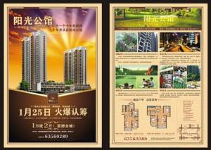 宣傳畫冊(ce)印刷