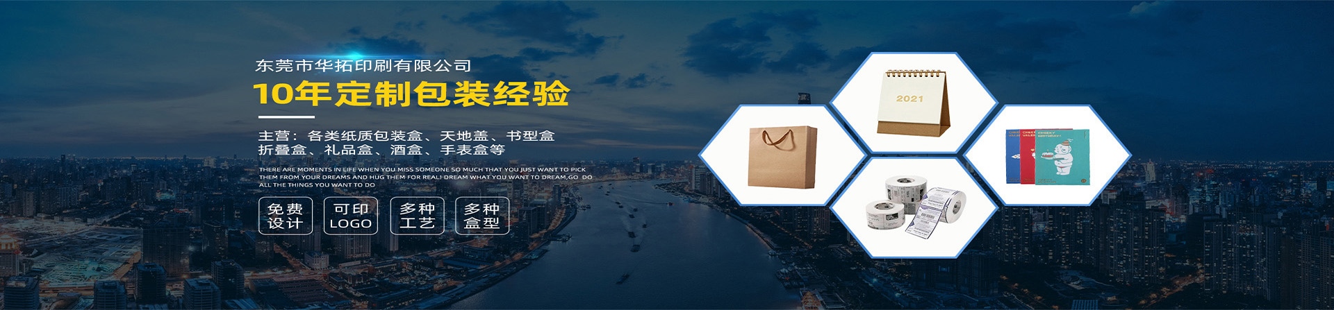 東莞彩卡(ka)印刷廠家